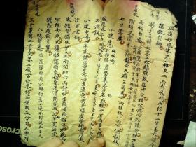 S393，老手抄药方汤方，大开本线装一册，内容少见，朱笔圈点
