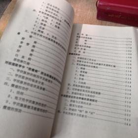 中医肿瘤学