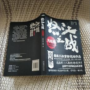 怒江之战：大结局