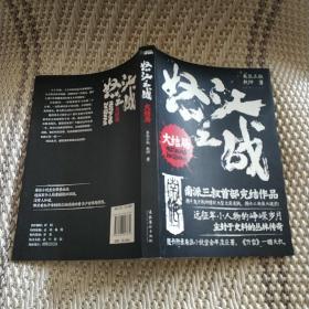 怒江之战：大结局