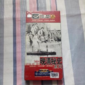 探索发现-晚清秘史系列 （避暑山庄、北洋水师、庚子国变）6片装DVD、全新塑封