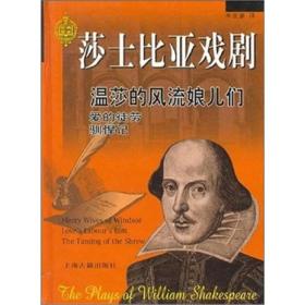 莎士比亚戏剧
