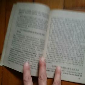 1970年**版有毛语录 林彪语录  认真学习两条路线斗争的历史  继续革命/古田会议  建军/自党性/党性    如图，有渍痕。    购五本包邮薄本。本。（挂刷）。