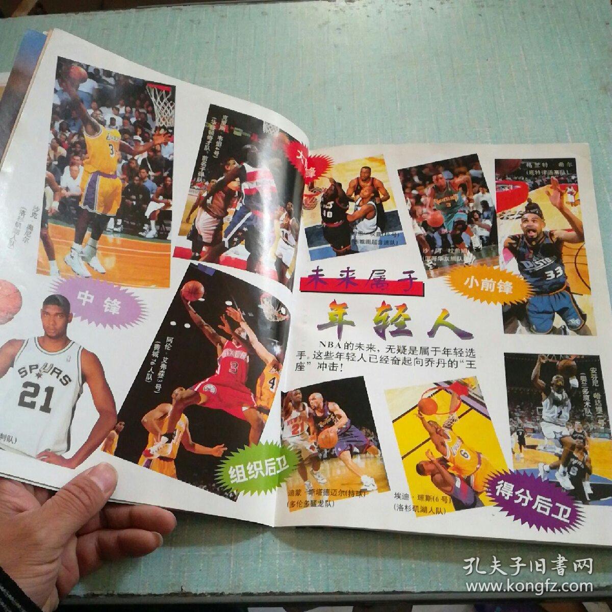 五环 1997年第10期