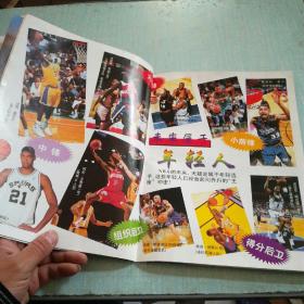 五环 1997年第10期