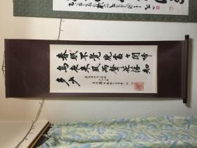 张君毅书法