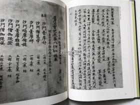 中国历史博物馆藏法书大观 十五册全 日本柳原书店  1994年 布面8开 豪华精装  初版 现货发送