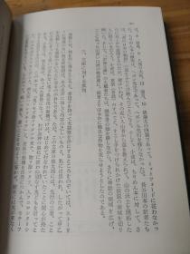 《日本お伽集》（日本神话故事），东洋文库经典版本，全两卷