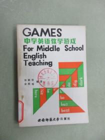 中学英语教学游戏  .