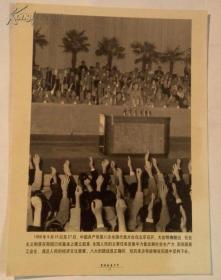 新闻图片－《共和国五十年》之15、1956年中国共产党第八次全国代表大会在北京召开