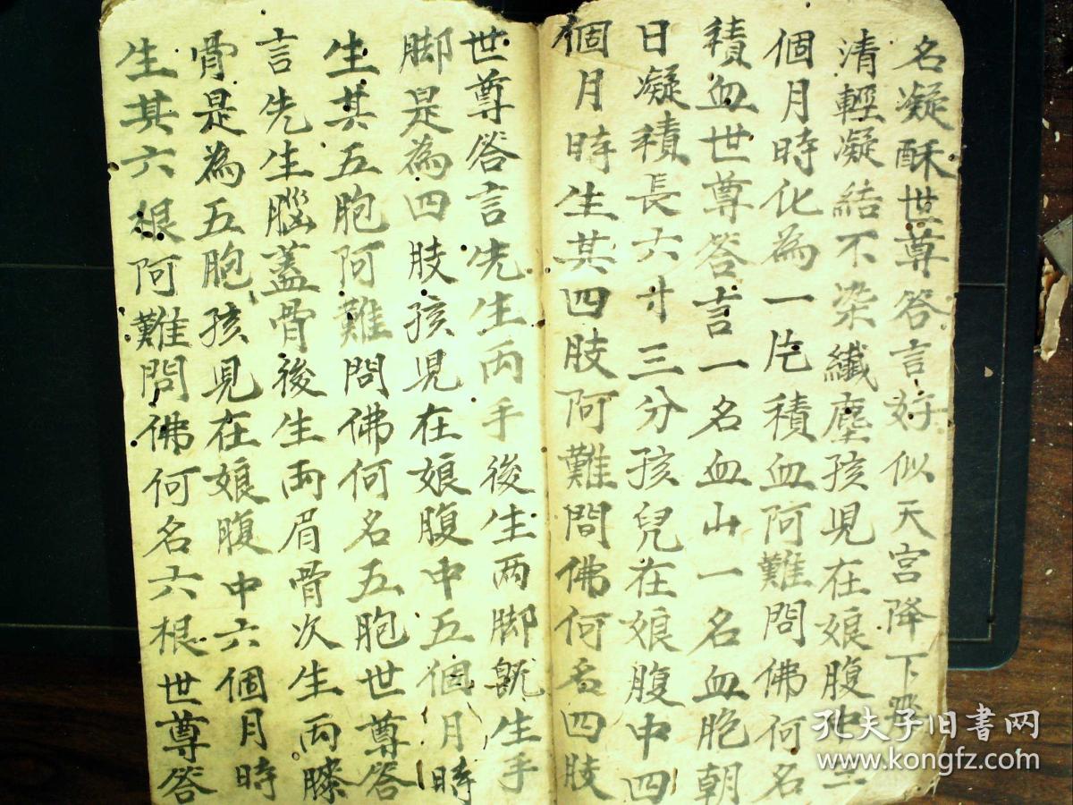 s531,精美民国手抄佛教宝卷:观音大士报恩宝卷/观音圣母怀胎报恩宝卷