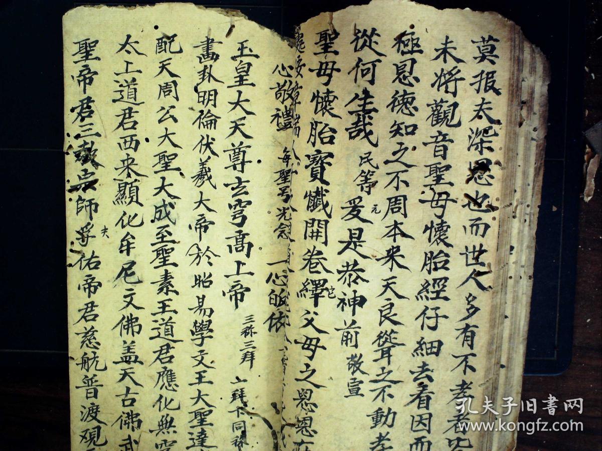 s531精美民国手抄佛教宝卷观音大士报恩宝卷观音圣母怀胎报恩宝卷灵祖