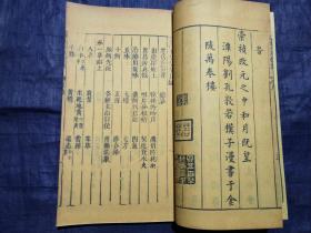 《重刻增补图像本草蒙筌》，原由陈嘉谟编著，成书于明嘉靖四十四年（1565年）之《本草蒙筌》，经叶棐和胡一贯编辑，刘孔敦增补，于崇祯元年（1628年）增补图像等内容后重刊。前有许国、刘孔敦序各一， 全书分12卷。 封面署《重刻增补图像本草蒙筌》，万卷楼周如泉刊行。常熟虞麓山房尊古法工艺，传统油烟墨印制。