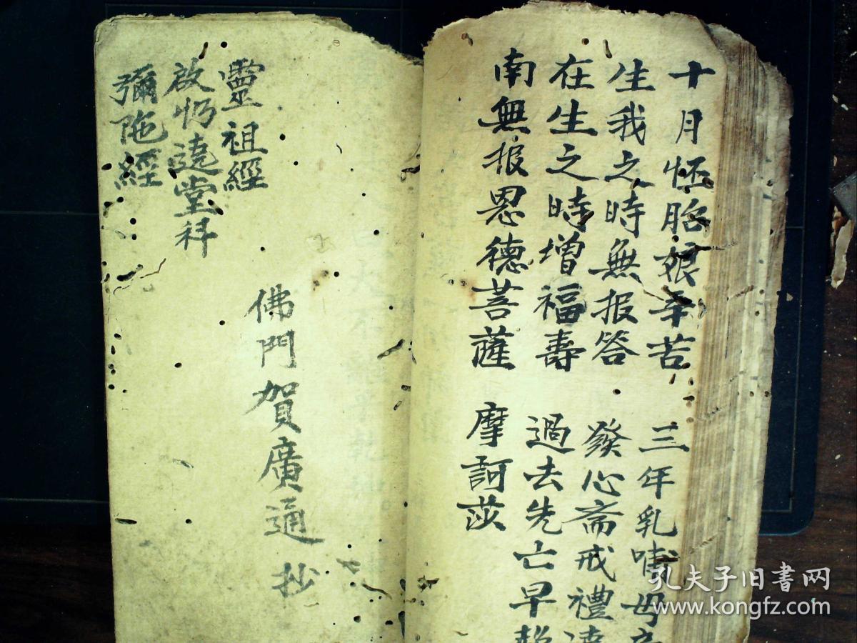 s531,精美民国手抄佛教宝卷:观音大士报恩宝卷/观音圣母怀胎报恩宝卷