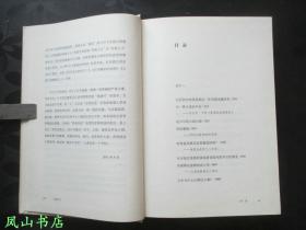 坐观天下（理想国·资中筠自选集之二，精装本，缺外护封！2012年1版4印，正版现货！非馆无划，品相甚佳）【免邮挂】