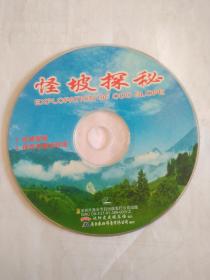VCD 沈阳怪坡探秘