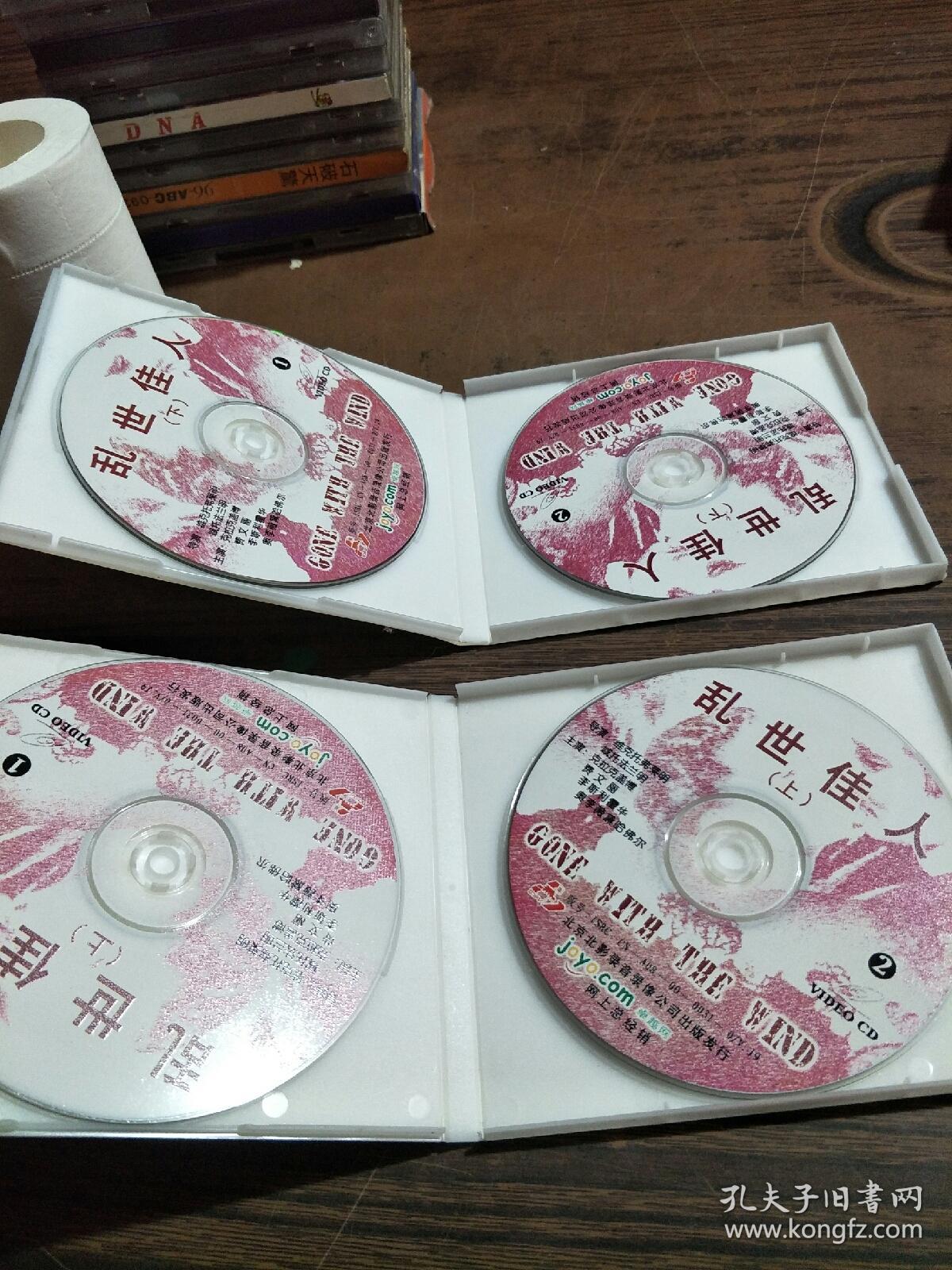 四片装 《乱世佳人》上下