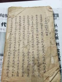 古代文章之类的抄本  字写得好    30几页70来面
