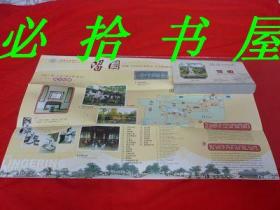 苏州园林名胜精品游 留园 折页