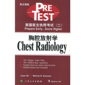 美国医生执照考试：chest radiology