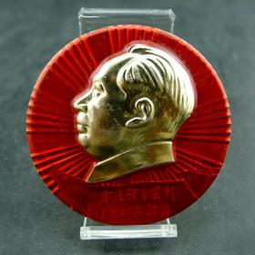 毛主席像章发展体育运动增强人民体质山东体总毛主席像章徽章纪念章保真保老古董古玩收藏  直径：55mm