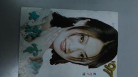 大众电影1997.7
