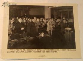 新闻图片－《共和国五十年》之3.1949年中国人民政治协商会议第一届全体会议在北平召开