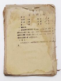 1960年镇江市烹饪训练班菜谱（油印本散页）