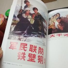 中国近现代名家作品选粹，彭召民