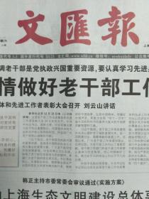 “红通”相关报道:1《文汇报》2016.12.24.6版整版:“红通人员”是怎么被追回的。“海外”成不了“法外”。追逃过程中的故事。2《文汇报》2014.9.21.1版《公安部海外“猎狐”专项行动开展两月——88名外逃经济犯罪嫌疑人落网》