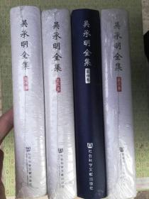 41-2  吴承明全集（2·3·4·6）品如图