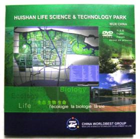 HUISHAN LIFE SCIENCE & TECHNOLOGY PARK-生态 生物 生命（光盘）