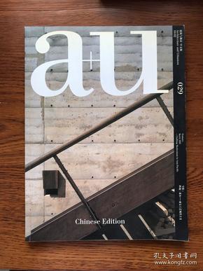 建筑与都市：专辑：科瑞·希尔——亚太工艺现代主义