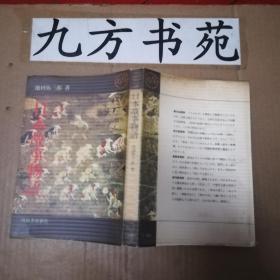 日本故事物语 昭和38年