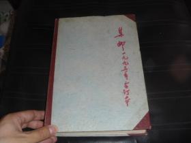 集邮  1993 1—12