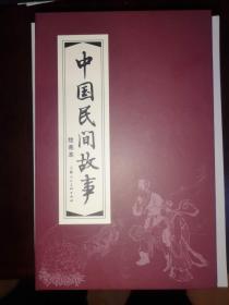 上海人美60开软精装连环画《中国民间故事》(30册全红函)