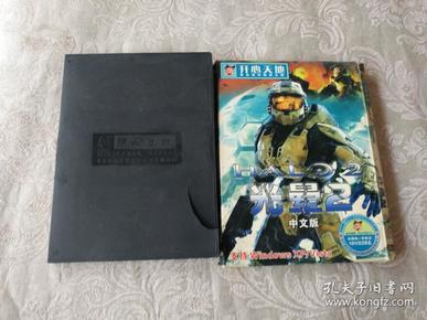 游戏碟《游戏光盘：开心天地  光晕2  中文版》正版盒装，本店所有碟片只发快递，家中东橱二层，2021年2月25日