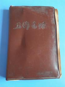 “*****”时期，驻吉林通化三零一一部队郭喜林的《部队日记》，该日记详细记述了五十多年前郭喜林在部队每天的学习、工作、生活、训练等活动，是研究*****时期部队状况的珍贵资料，也是研究中国军事史的历史文献！