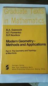 Modern Geometry Methods and Applications: Part II: The Geometry and Topology of Manifolds