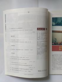 司法所工作（月刊） 2015年第2期，总23期（吴爱英《全面推进司法行政改革发展》）