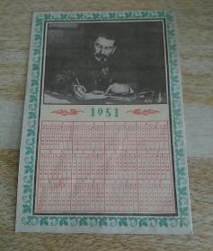 学习马列主义 毛泽东思想 学习 1951年年历片   货号AA5