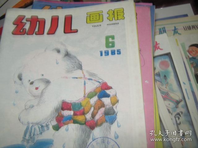 幼儿画报 1985年6；7；8；12期