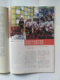司法所工作（月刊） 2015年第2期，总23期（吴爱英《全面推进司法行政改革发展》）