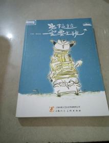 兔拉拉一定要上班