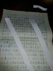 郭懋正 信札3页