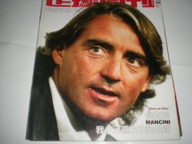 足球周刊 2004年总第126期  曼奇尼