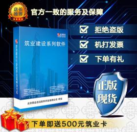 ◥◤◢◣〓〓〓㊣ 【2019版】筑业西藏建筑安全市政工程资料管理软件2019版 西藏资料软件 ㊣〓〓〓◢◣◥◤