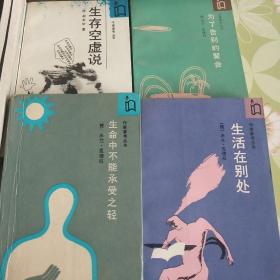 《作家参考从书》四本合售【私藏，未翻阅】实图拍摄，看好在下单。