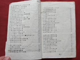 《革命歌曲--歌颂毛主席等》手写字·多色套印·油印本1966-1976年期间（有精美插图、主席画像等、附曲谱，有：东方红、大海航行靠舵手、毛主席是红太阳、毛泽东颂歌）一厚册约２６０页