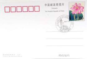 盖杭州纪念邮戳空白片3-7